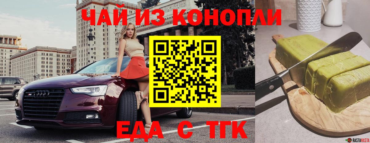 Ачхой-Мартан  Cannafood конопля  Вход с VPN 