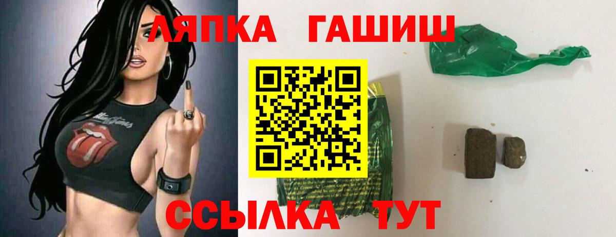 ГАШ ice o lator Ачхой-Мартан