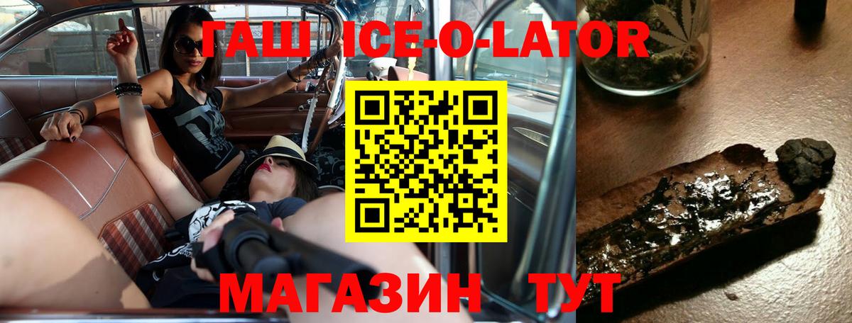 Ачхой-Мартан  Гашиш убойный  Вход с VPN 