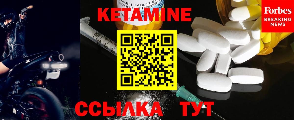КЕТАМИН ketamine  Вход с VPN  КЕТАМИН ketamine  Ачхой-Мартан 