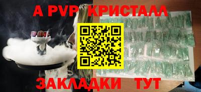 альфа пвп VHQ Уссурийск