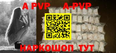 apvp Чебаркуль
