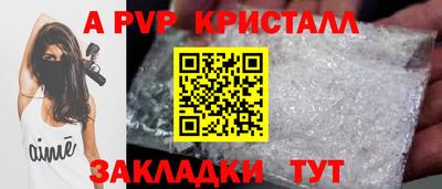 apvp Чебаркуль