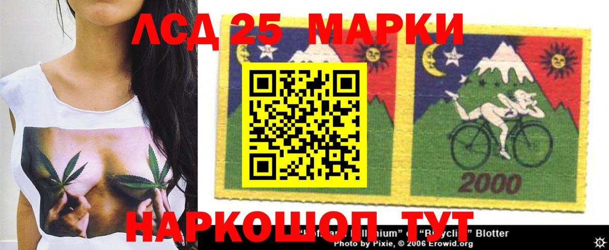ЛСД экстази кислота Ачхой-Мартан