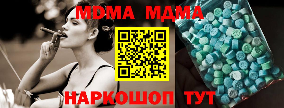 Ачхой-Мартан  МДМА crystal  MDMA VHQ  Вход с VPN 