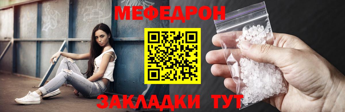 купить наркоту  Меф кристаллы  Вход с VPN  Мефедрон VHQ  Ачхой-Мартан 