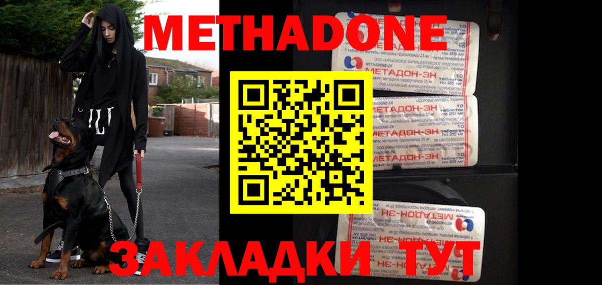 Метадон мёд  Вход с VPN  МЕТАДОН methadone  Ачхой-Мартан 