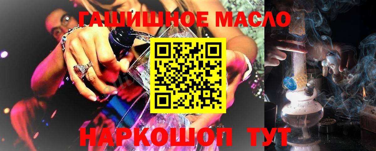 ТГК гашишное масло  Вход с VPN  Ачхой-Мартан  Дистиллят ТГК гашишное масло 